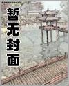 我是男主，快救我！