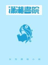 仙姬难为